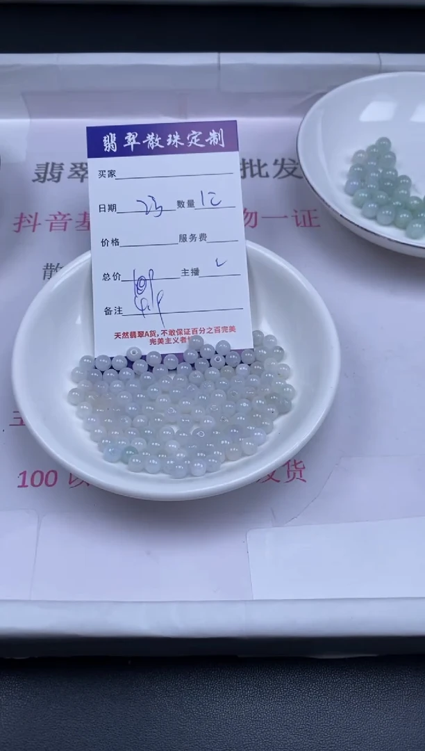 颈饰未镶嵌翡翠贞城散珠批发DIY编制