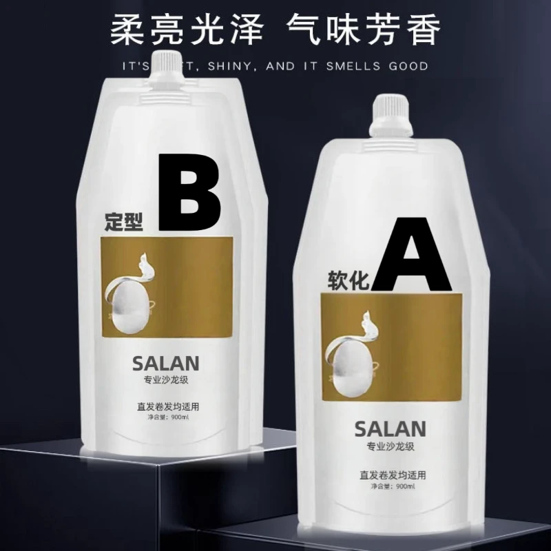发廊专用直发膏定型离子烫一洗直免夹头发软化剂一梳直免拉直