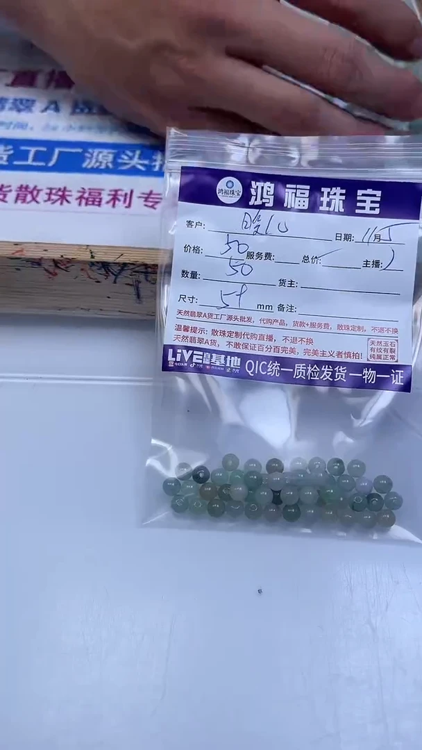未镶嵌翡翠手饰✨**✨翡翠 多宝 5+mm