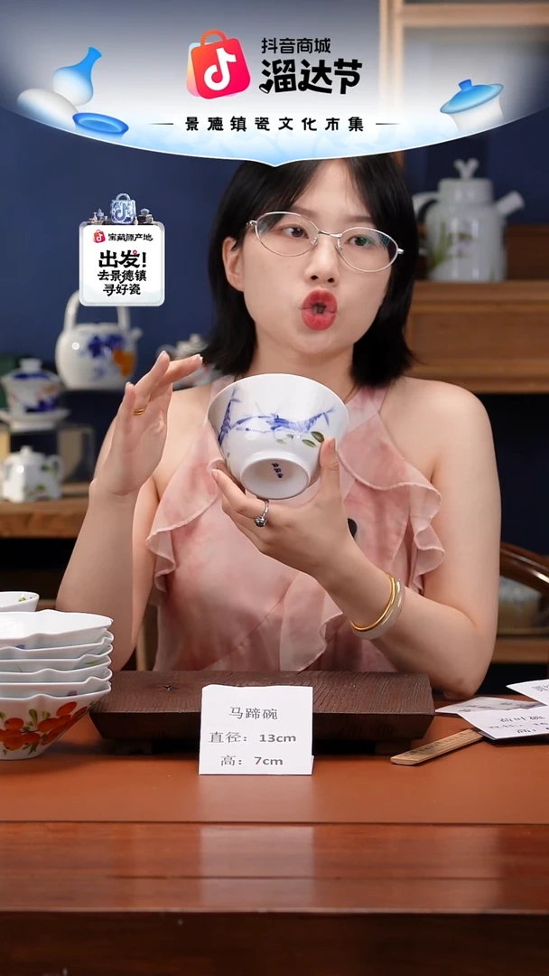 陶瓷景德镇高温釉中彩马蹄碗直径13高7