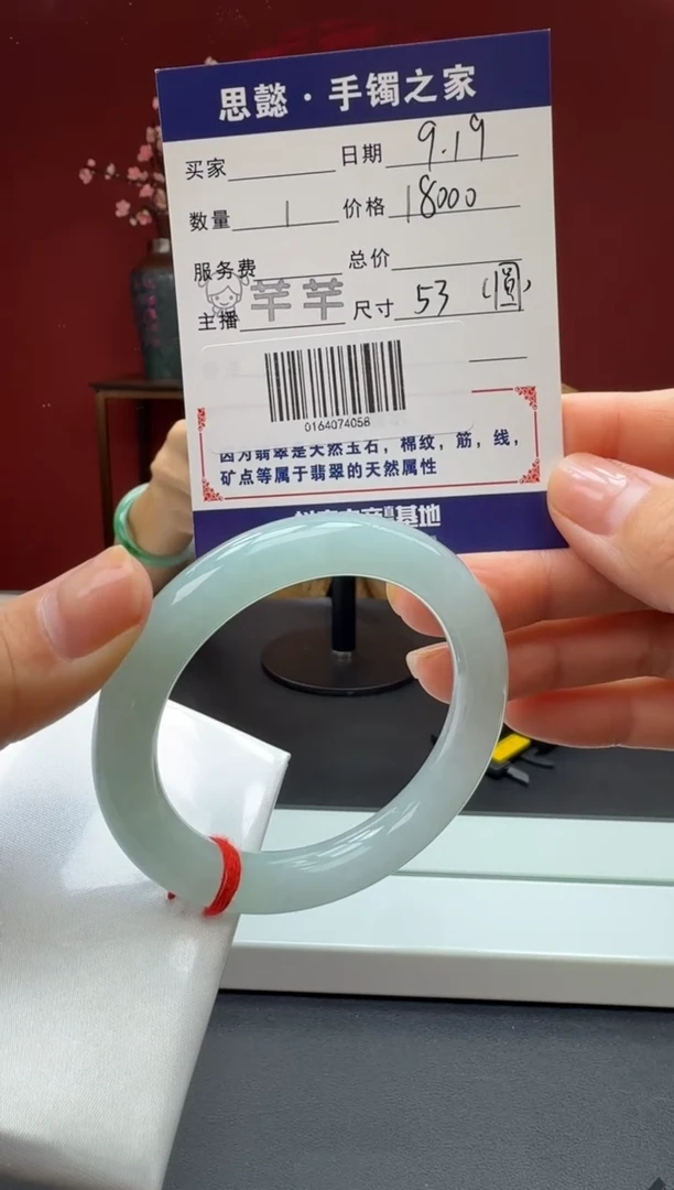 未镶嵌手镯（圆镯）翡翠翡翠手镯