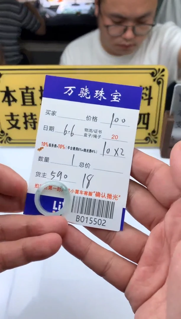 定制翡翠未镶嵌 B015502