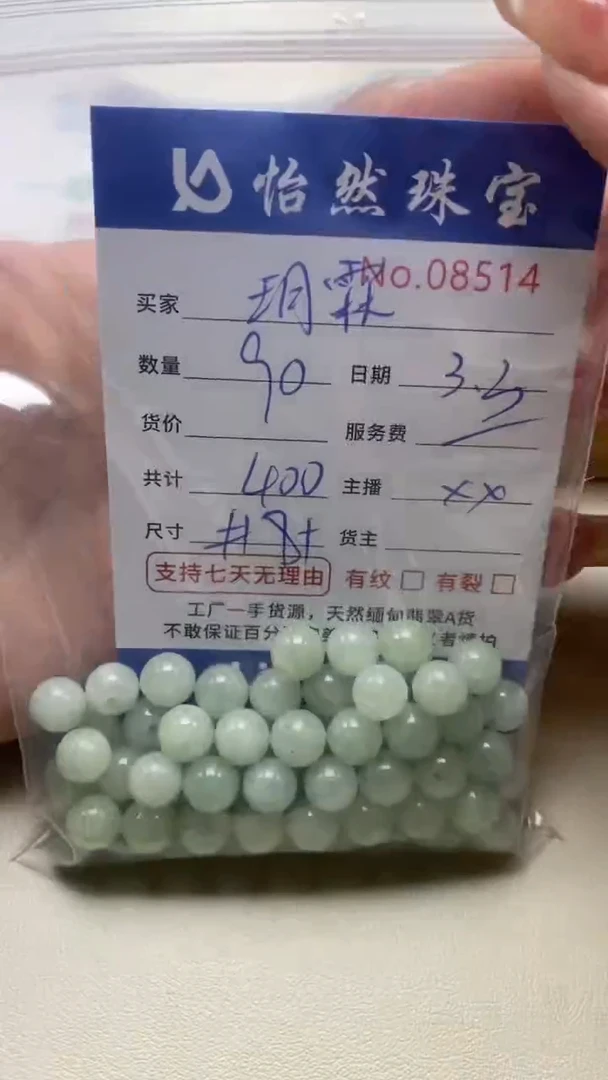 【闪购商品】翡翠手链未镶嵌单：8514