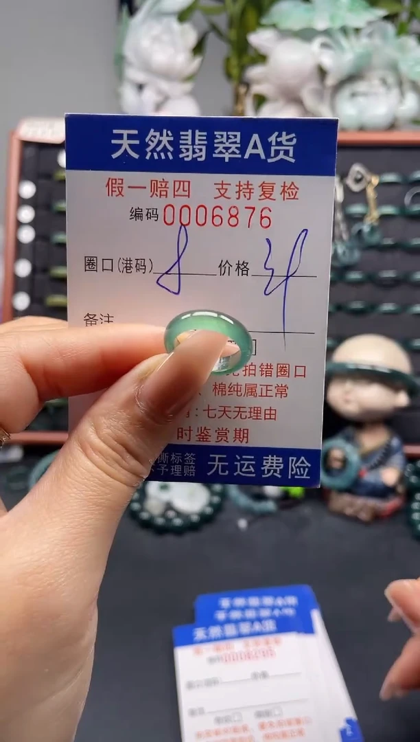 未镶嵌戒指翡翠8*6876