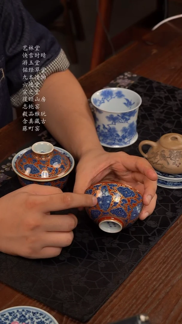 宣之堂青花矾红五路财神碗杯
