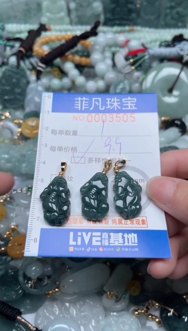 【闪购商品】翡翠颈饰未镶嵌00..3505多样性发其一拍一单发一件