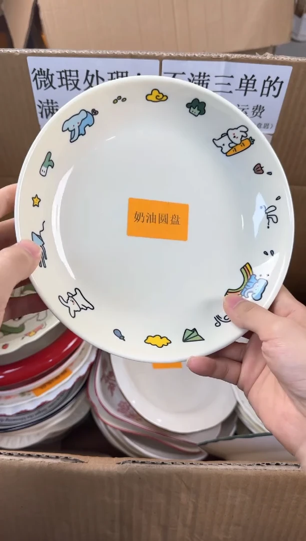 盘微瑕陶瓷处理！凑满3单包邮！【NO退NO换！完美主义勿拍！】