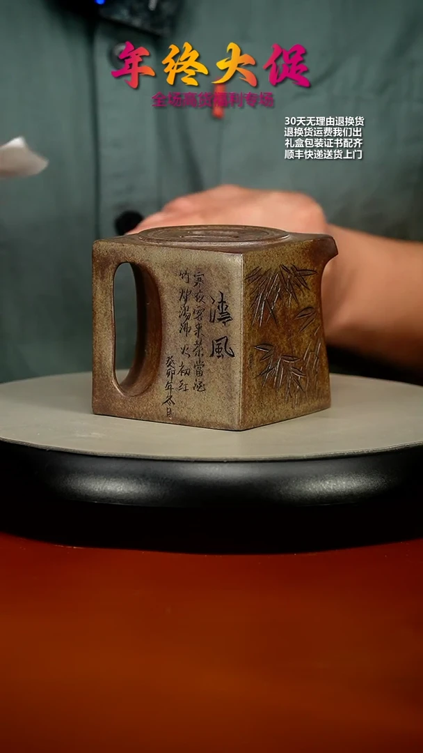 【闪购商品】紫砂茶壶郝年德柴烧阳羡四方300CC