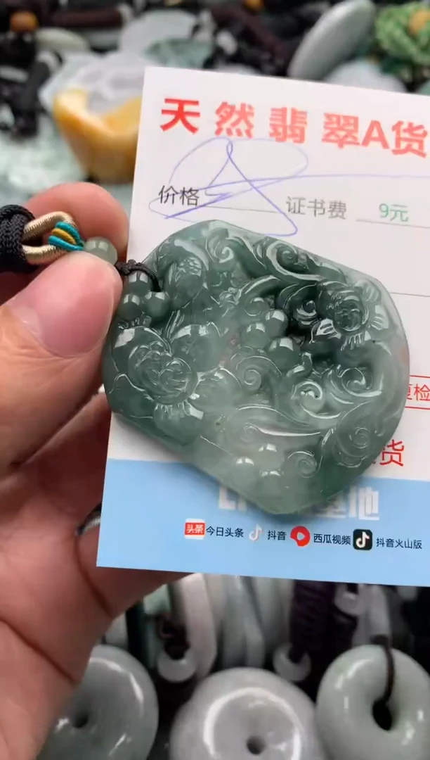 【闪购商品】翡翠吊坠(不含链)未镶嵌1