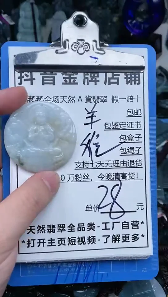 【闪购商品】翡翠颈饰未镶嵌天然A货翡翠一物一证