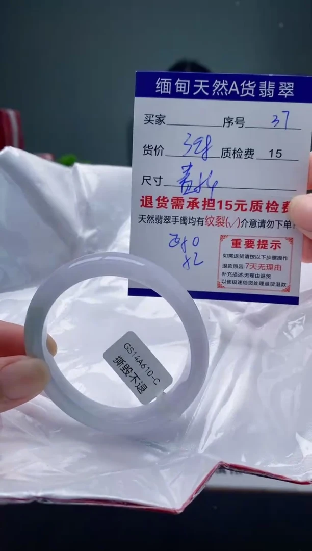 翡翠手镯未镶嵌37缅甸天然A货翡翠需包容瑕疵，介意慎拍