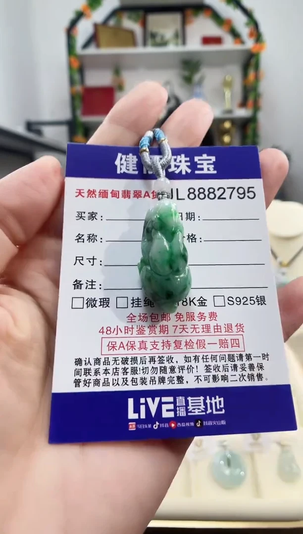 颈饰未镶嵌翡翠天然缅甸翡翠 生肖兔(一物一证)