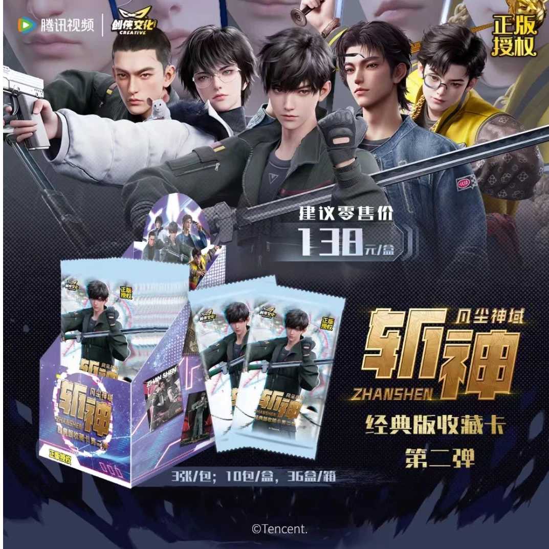 【玩法合集】斩神之凡尘神域经典版收藏第二弹官方正版