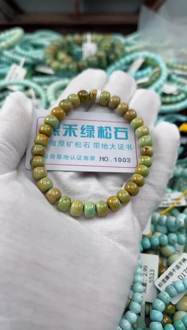 未镶嵌绿松石松石1003