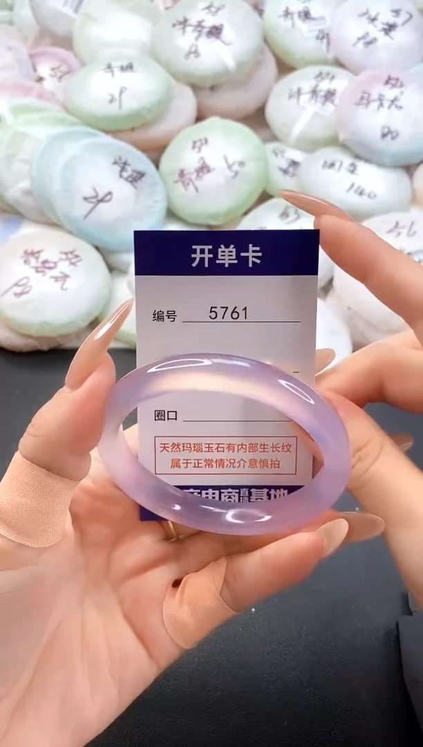 手镯玛瑙/玉髓未镶嵌5761圈口56