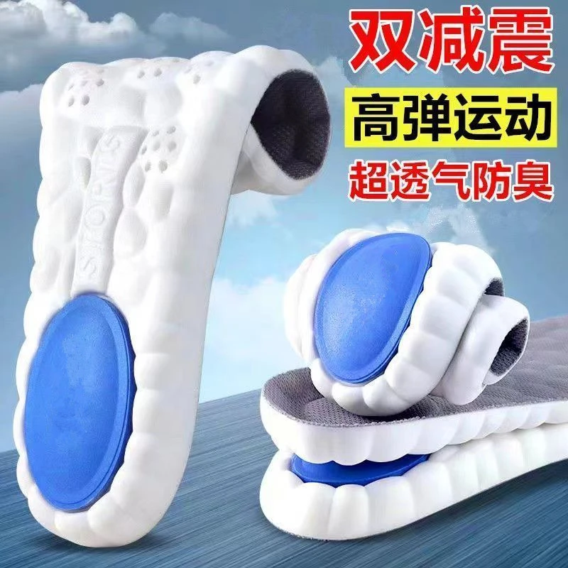 【步乡怡】云科技高弹双减震鞋垫运动气垫超软透气防臭舒适鞋垫