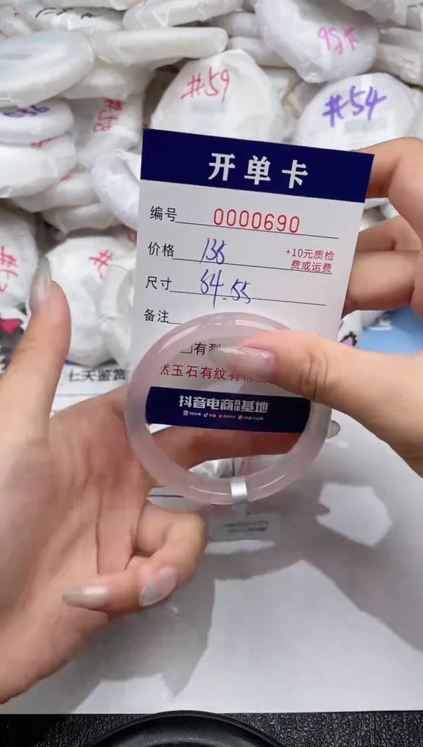 玛瑙/玉髓手镯未镶嵌-690