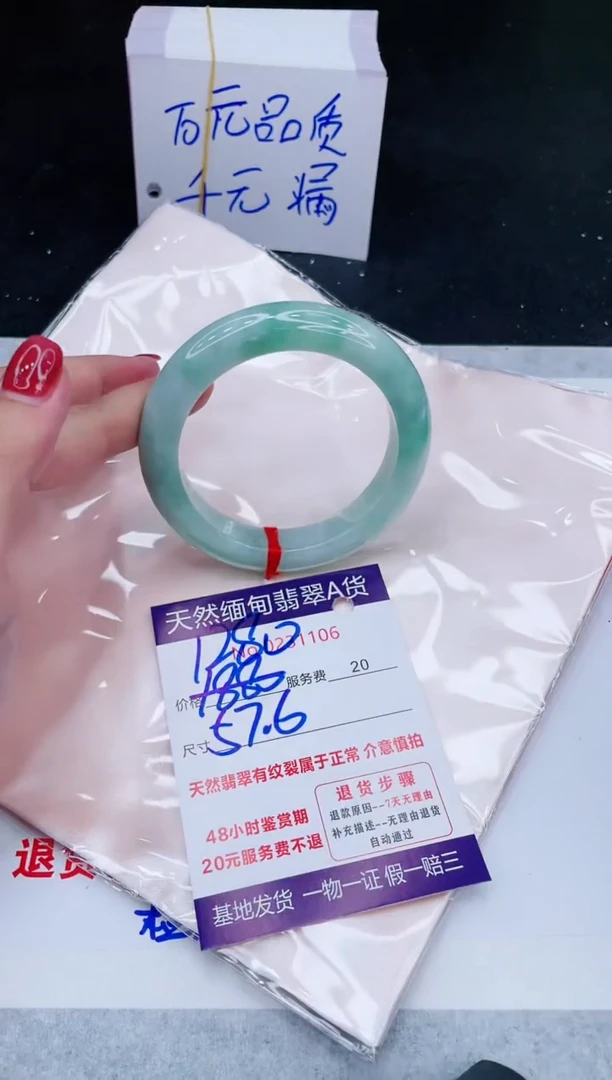 未镶嵌手镯翡翠1280.00