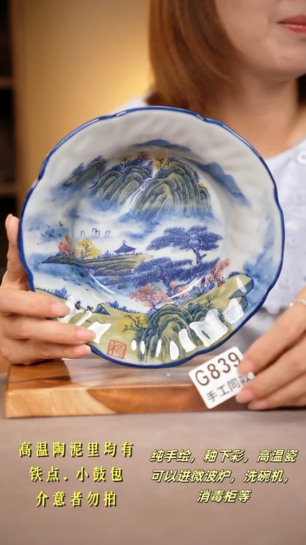 其他G839陶然集器瓷器
