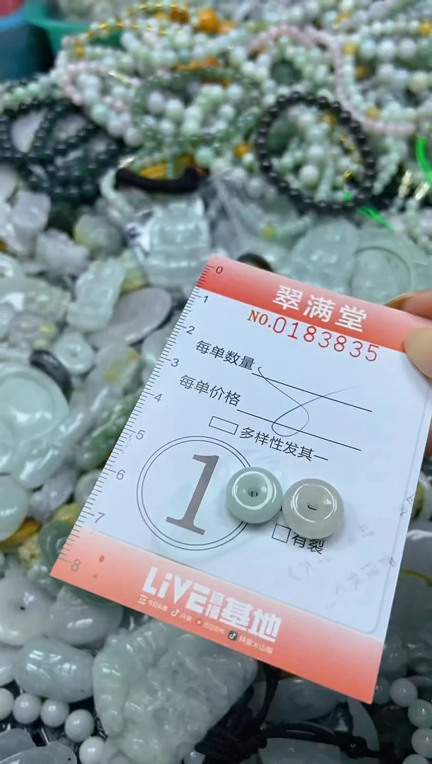 颈饰未镶嵌翡翠闪购0183835