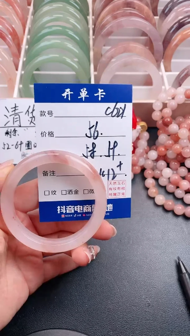 【闪购商品】石英质玉手镯未镶嵌C601