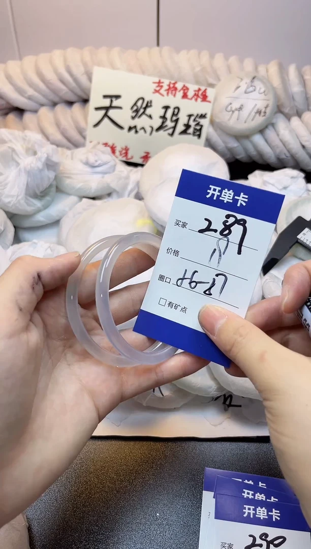 手镯玛瑙/玉髓未镶嵌289