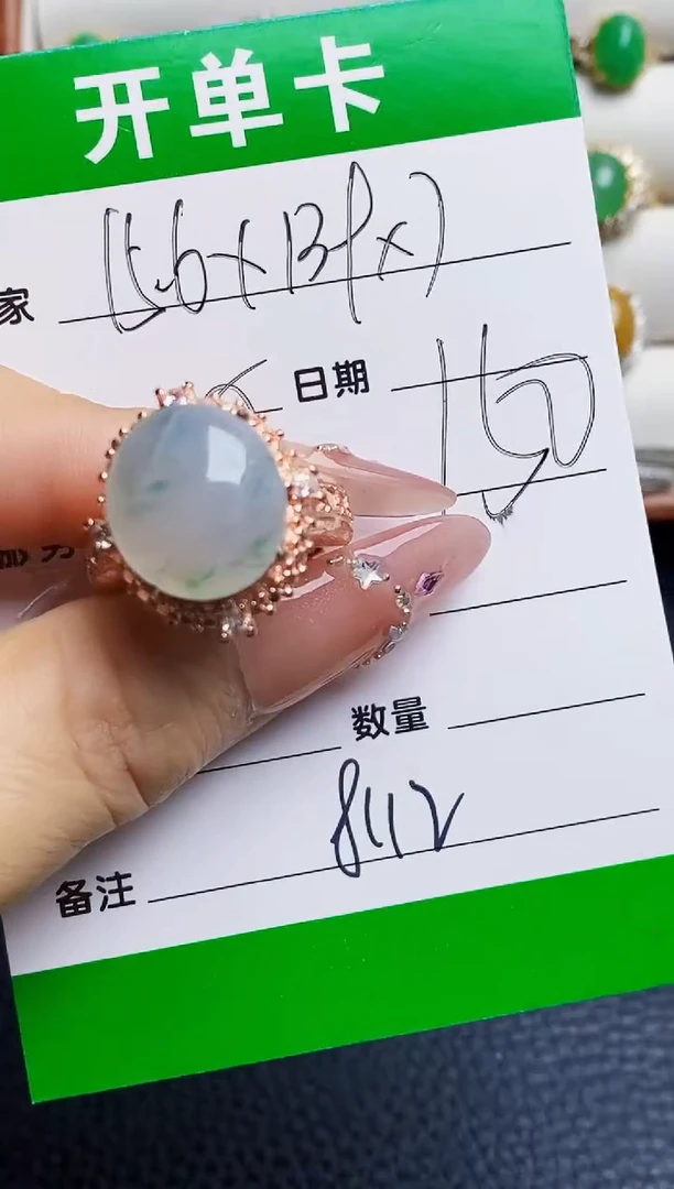 未镶嵌戒指翡翠8112