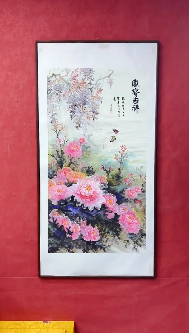 艺品藏臻专属字画链接085