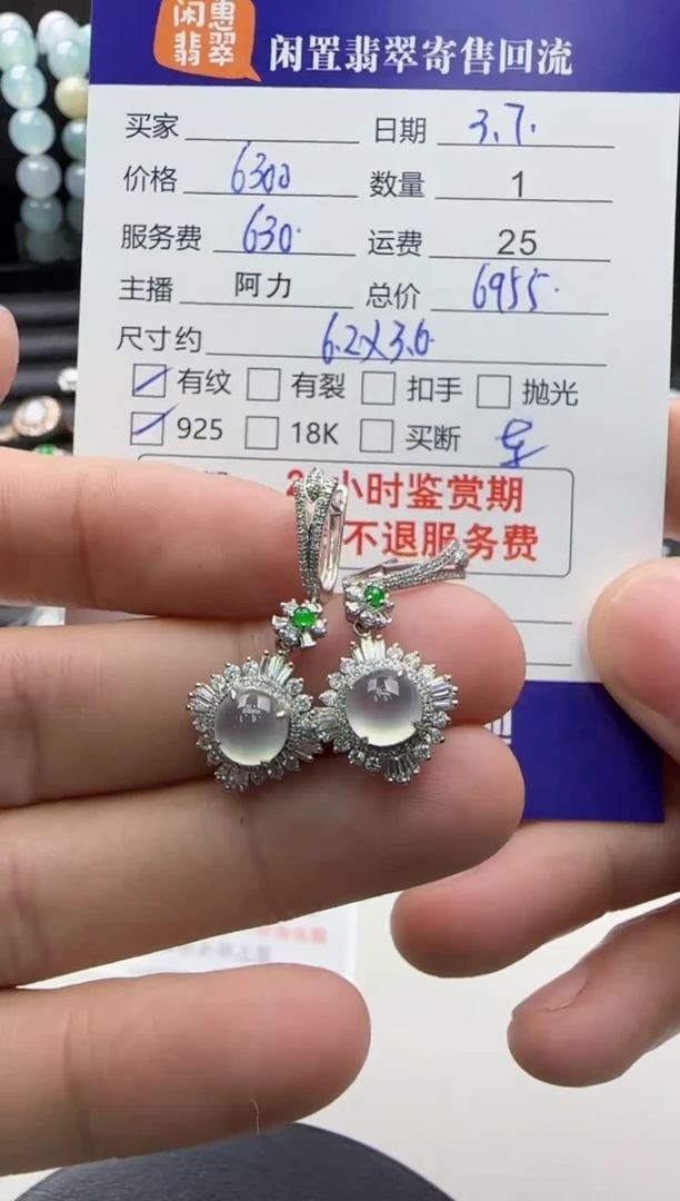 【闪购商品】翡翠耳饰18K金镶嵌翡翠耳饰