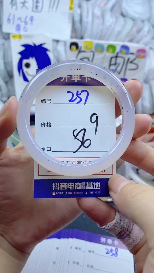 手镯玛瑙/玉髓未镶嵌257