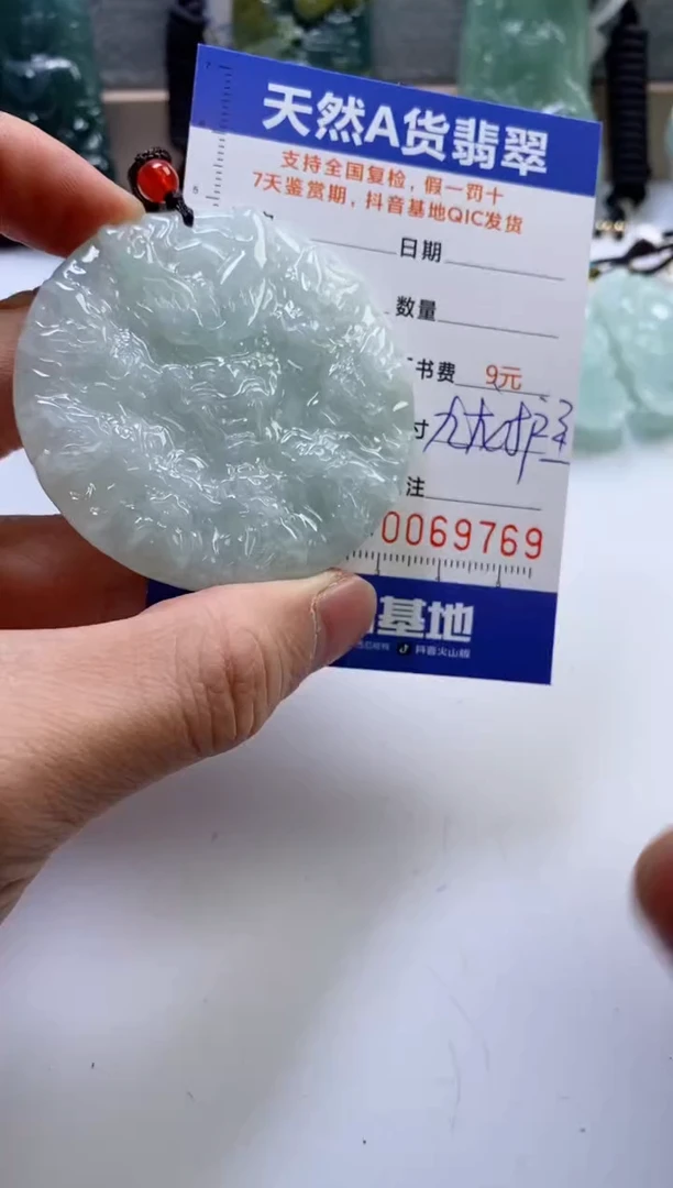 【闪购商品】翡翠挂件未镶嵌
