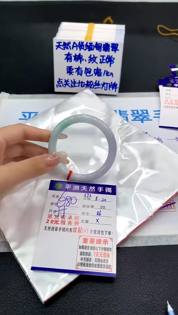 翡翠手镯未镶嵌1