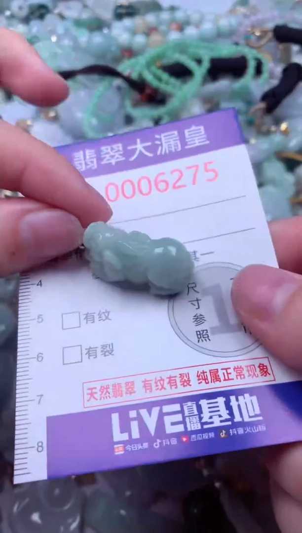 吊坠(不含链)未镶嵌翡翠6275
