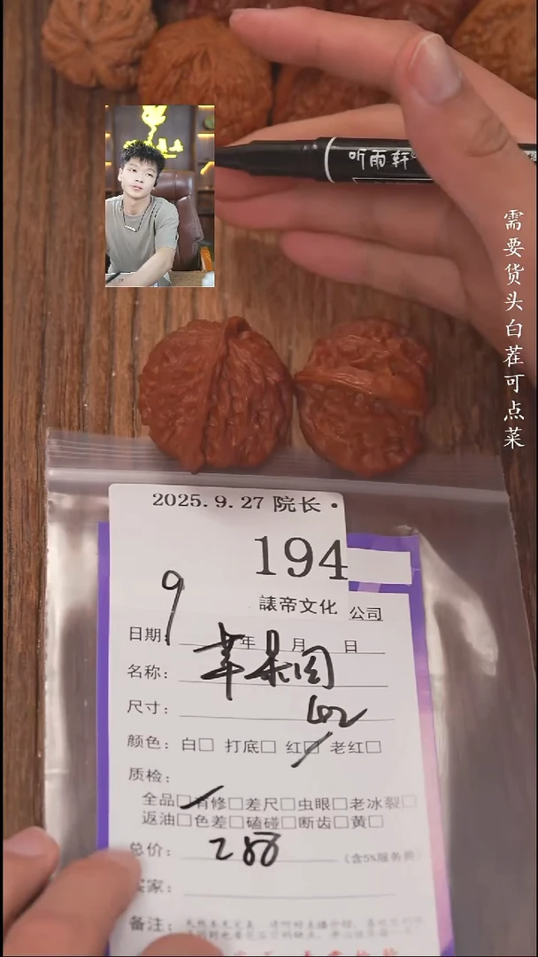把件文玩核桃宗**r諘帝文化194苹果园
