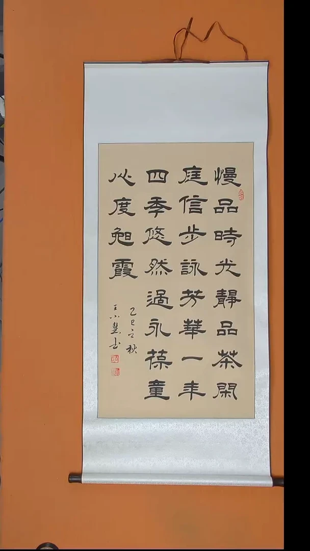 书法王老师书法作品140*60