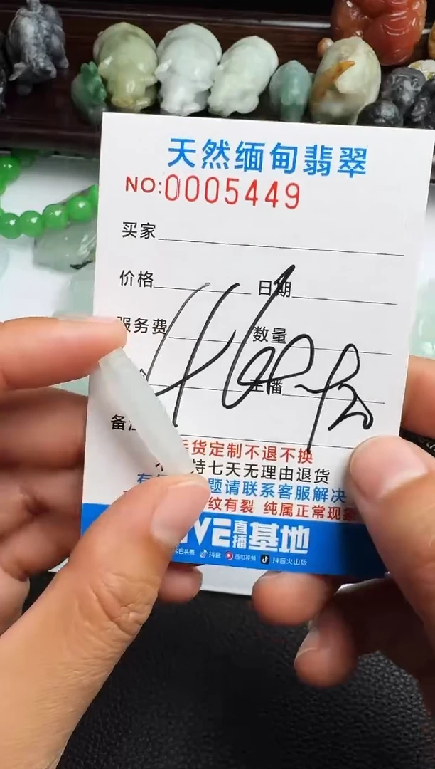 未镶嵌定制翡翠以截图为准