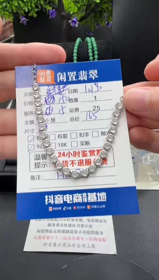 银S925镶嵌手链翡翠亲****۶翡翠手链