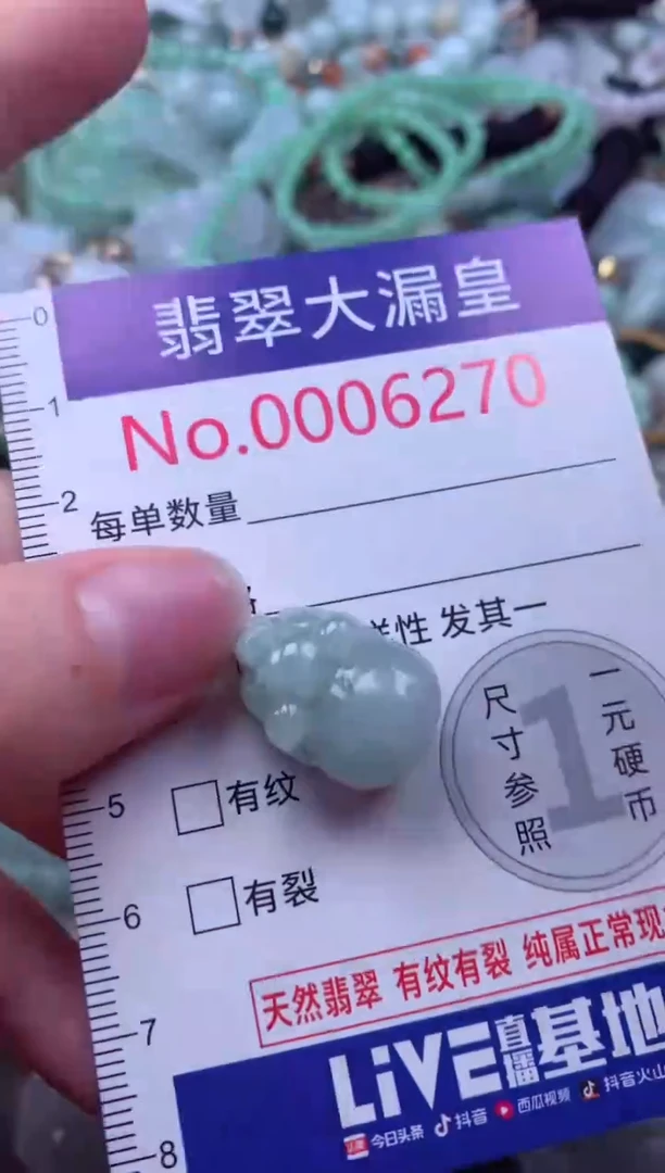 吊坠(不含链)未镶嵌翡翠6270