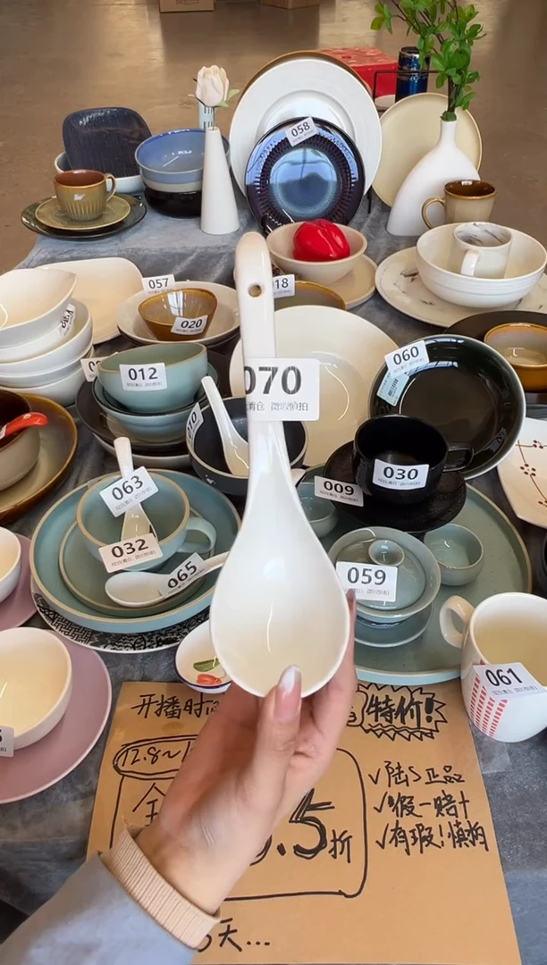 新骨瓷070瑕疵 螺旋白 9.25寸 勺子