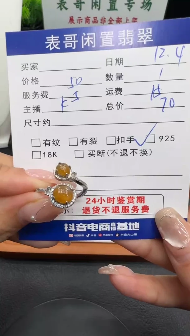 未镶嵌戒指翡翠翡翠戒指