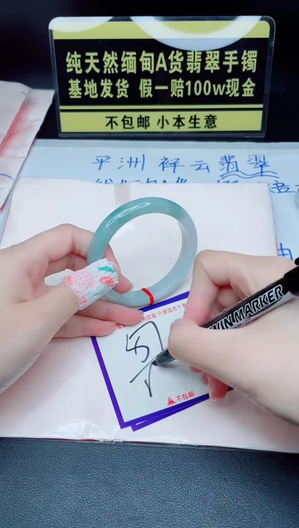 翡翠手镯未镶嵌我