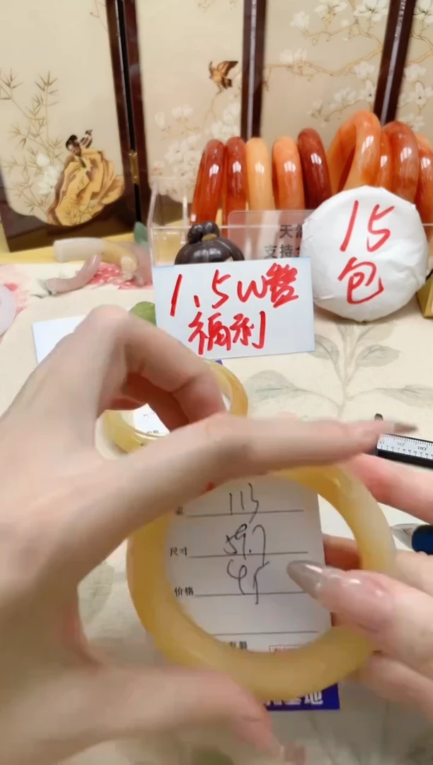 石英质玉手镯未镶嵌113/59.7