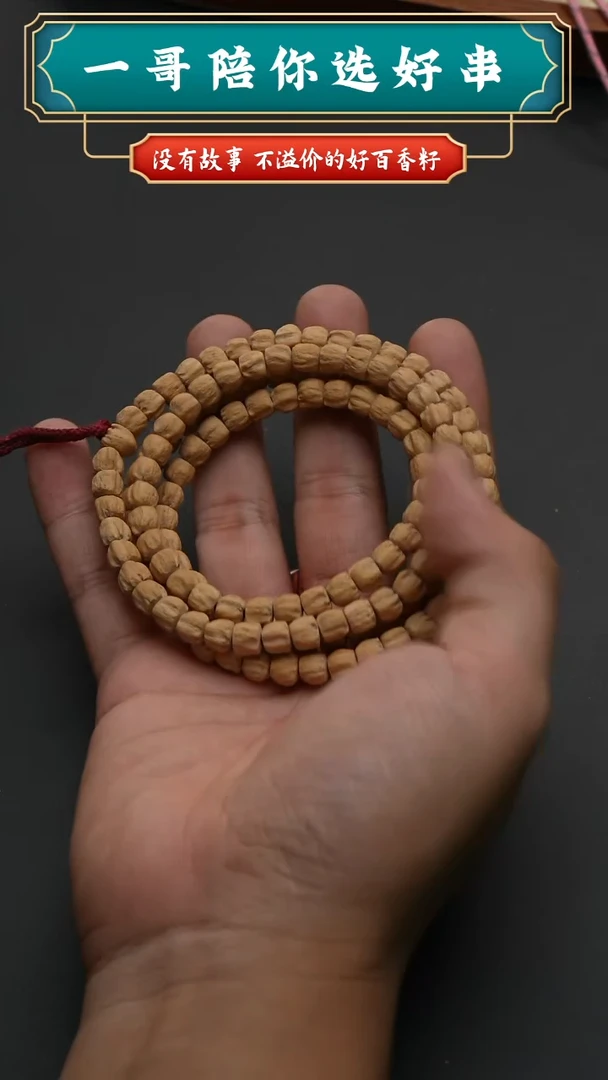 柏香籽/百香籽吊坠3983