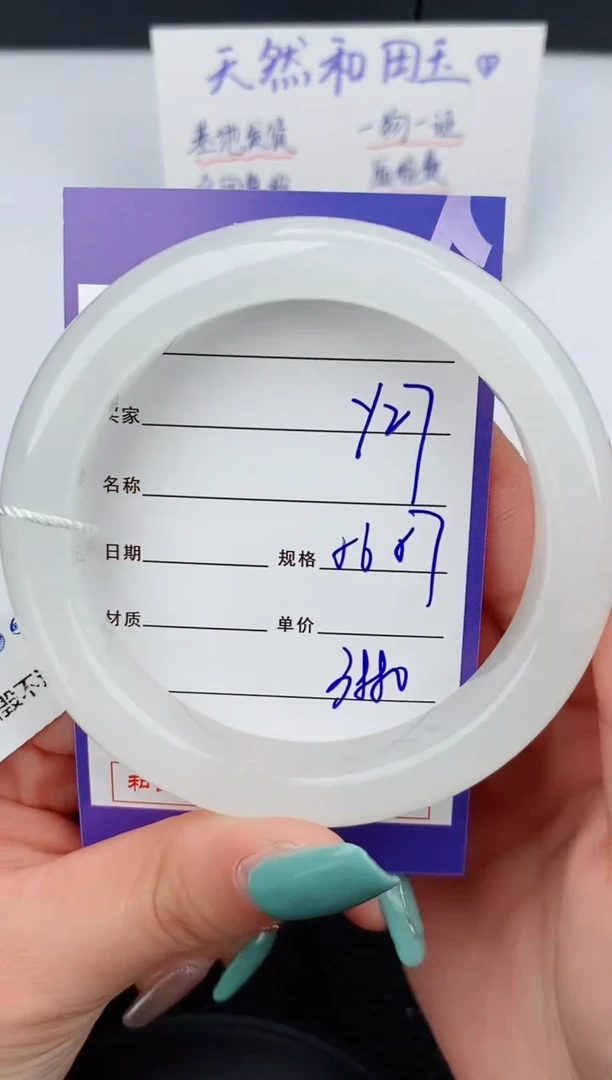 【闪购商品】和田玉手镯未镶嵌27碎玉微色差T