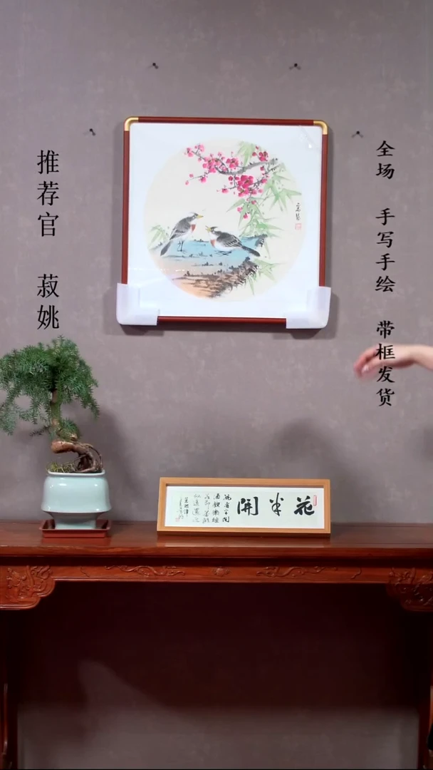 横款带框50*50白头翁