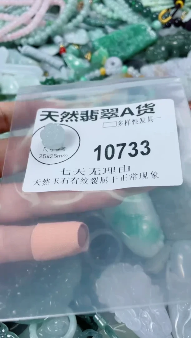翡翠未镶嵌颈饰10733