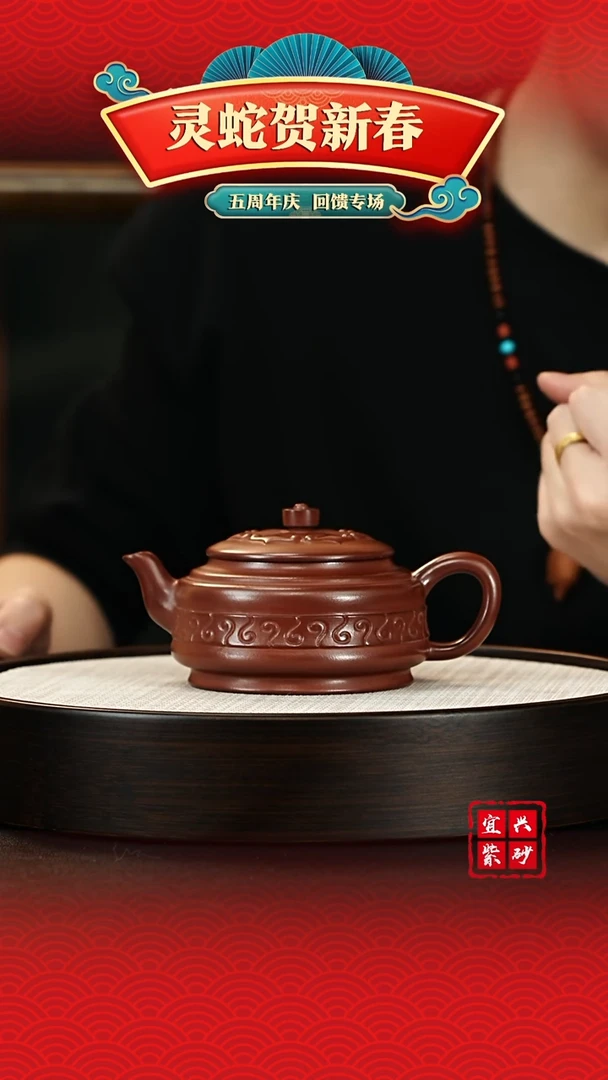 【闪购商品】紫砂茶壶迎元宵！贺新年！！！