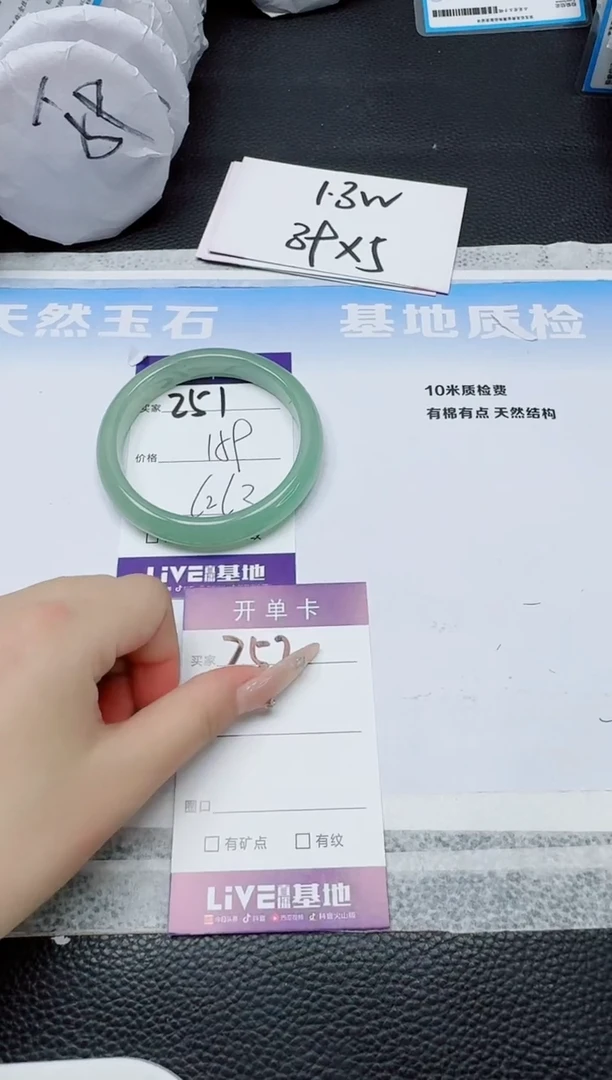 石英质玉手镯未镶嵌251