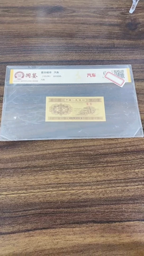 指定链接壹分纸币单张0.5d