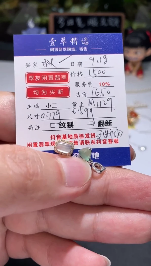 18K金镶嵌挂件翡翠秋***️吊坠